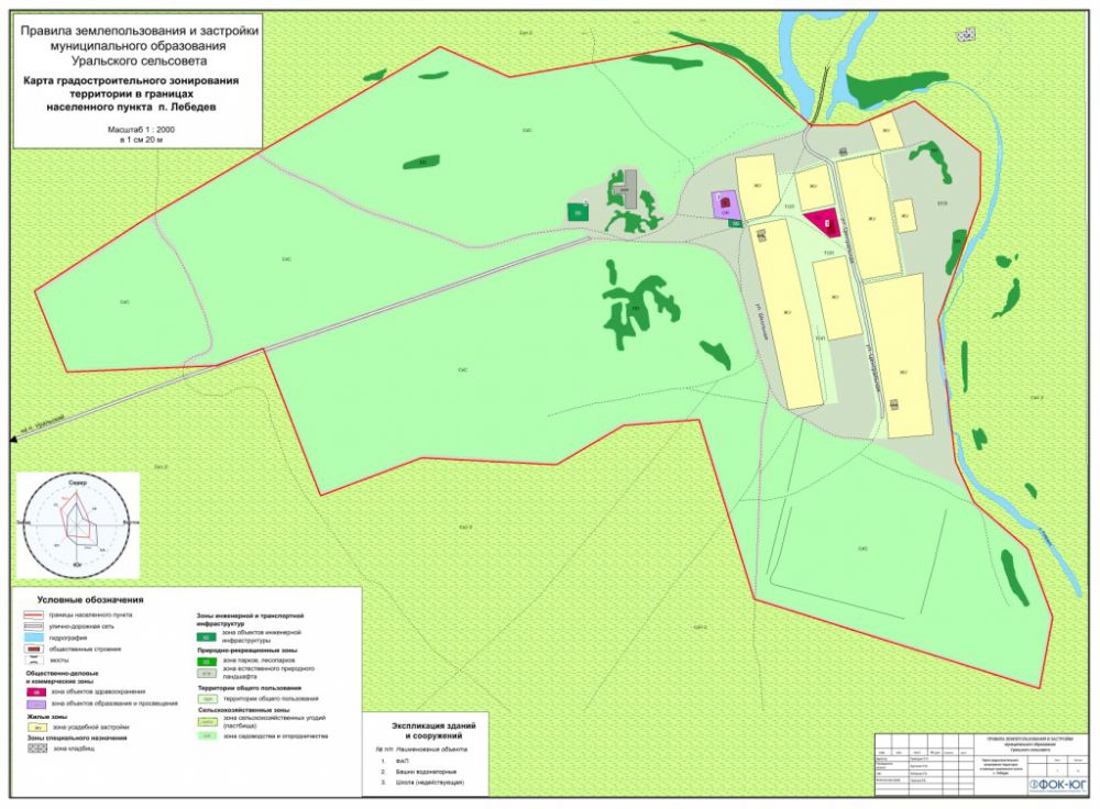 Карта градостроительного зонирования территории в границах населенного пункта п. Лебедев